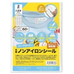 太陽マーク　布製ノンアイロンシール　ハガキサイズ　３０面　２８×１０ｍｍ　１冊（２シート）