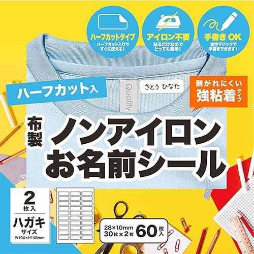 太陽マーク　布製ノンアイロンシール　ハガキサイズ　３０面　２８×１０ｍｍ　１冊（２シート）2