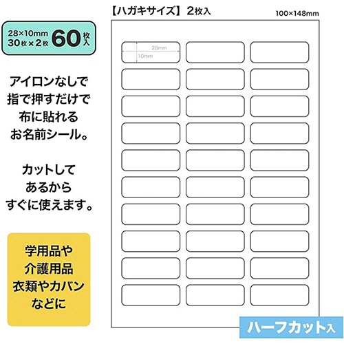 太陽マーク　布製ノンアイロンシール　ハガキサイズ　３０面　２８×１０ｍｍ　１冊（２シート）3