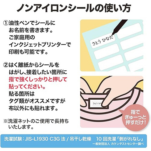 太陽マーク　布製ノンアイロンシール　ハガキサイズ　３０面　２８×１０ｍｍ　１冊（２シート）4