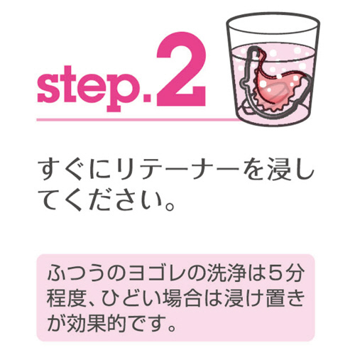 Amazon.co.jp: リテーナークリーン ViVa 60錠 歯列矯正している