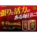井藤漢方製薬　パワーマカ３６００　２０日分　１個（４０粒）3