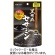 井藤漢方製薬　黒胡麻セサミン　３０日分　１個（６０粒）1