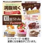 井藤漢方製薬　短期スタイル　ダイエットシェイク　チョコラトリー　２５ｇ／食