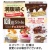 井藤漢方製薬　短期スタイル　ダイエットシェイク　チョコラトリー　２５ｇ／食　１箱（１０食）