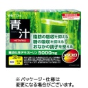 井藤漢方製薬　メタプロ青汁　３０日分