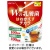 井藤漢方製薬　Ｗの乳酸菌　はねかえすチカラ　２０日分　１パック（２０袋）