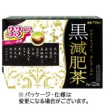 井藤漢方製薬　黒減肥茶　８ｇ
