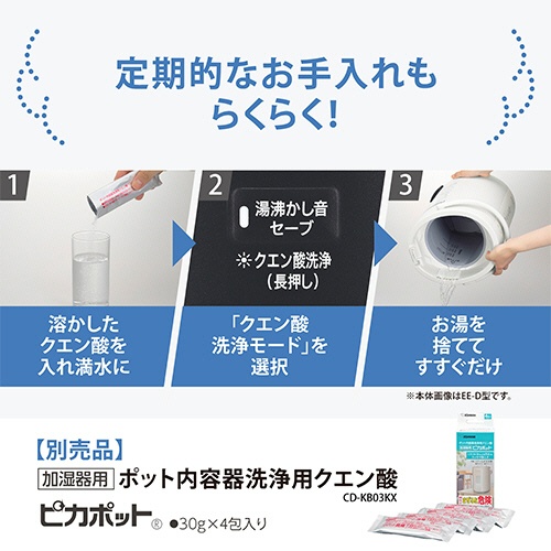 象印　スチーム式加湿器　４．０Ｌ　ソフトブラック　ＥＥ－ＴＡ６０－ＢＭ　１台7