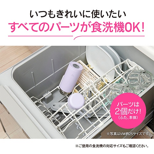 象印　ステンレスマグ　０．２５Ｌ　ライラックパープル　ＳＭ－ＭＳ２５－ＶＭ　１本3