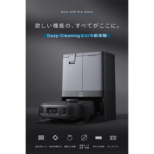 アンカージャパン　ｅｕｆｙ（ユーフィ）　ロボット掃除機　Ｘ１０　Ｐｒｏ　Ｏｍｎｉ　ブラック　Ｔ２３５１５１１　１台2