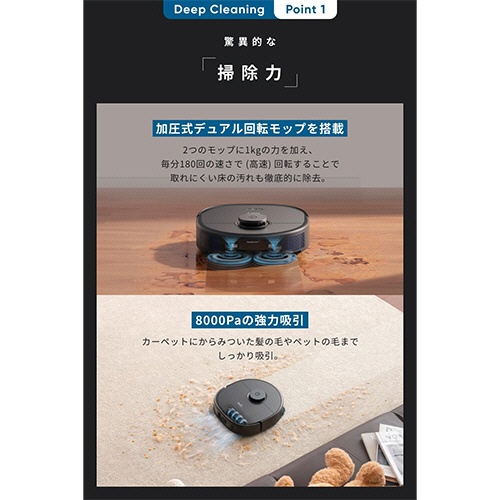アンカージャパン　ｅｕｆｙ（ユーフィ）　ロボット掃除機　Ｘ１０　Ｐｒｏ　Ｏｍｎｉ　ブラック　Ｔ２３５１５１１　１台3