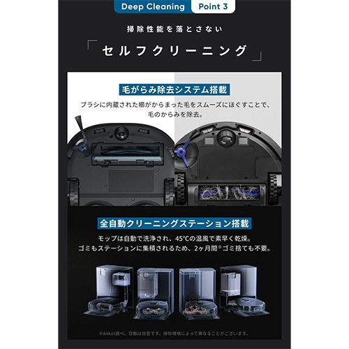 アンカージャパン　ｅｕｆｙ（ユーフィ）　ロボット掃除機　Ｘ１０　Ｐｒｏ　Ｏｍｎｉ　ブラック　Ｔ２３５１５１１　１台5