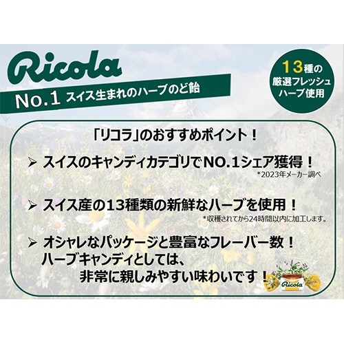 リコラ　オリジナルハーブキャンディー　７０ｇ　１袋2