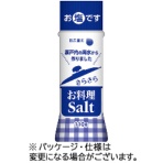 日本海水　さらさらお料理ソルト　１１０ｇ　１個