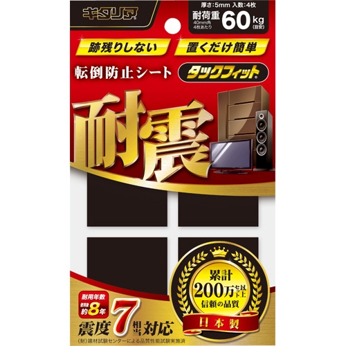 キタリア　耐震粘着固定マット　タックフィット　４０ｍｍ角　ＴＦ－４０Ｋ　１パック（４枚）1