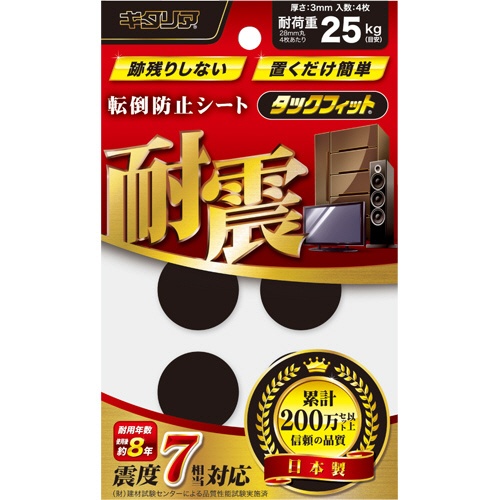 キタリア　耐震粘着固定マット　タックフィット　小物類用　直径２８ｍｍ　ＴＦ－２８Ｋ　１パック（４枚）1