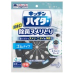 花王 キッチンハイター　除菌ヌメリ取り