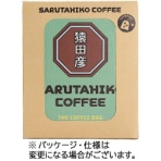 猿田彦珈琲　ザ・コーヒーバッグ　１箱（５袋）