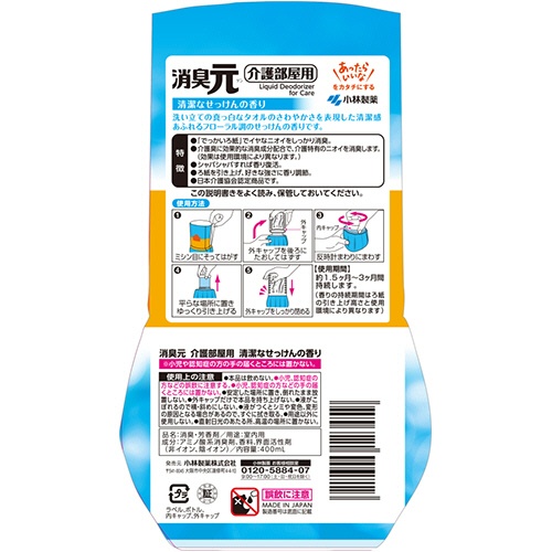 小林製薬　介護の消臭元　４００ｍＬ　１個4