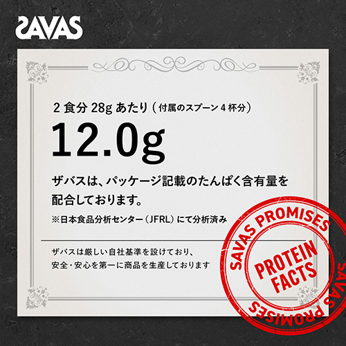 たのめーる】明治 ザバス ジュニアプロテイン ココア味 840g(約
