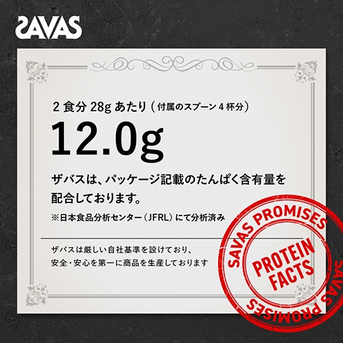 明治　ザバス　ジュニアプロテイン　ココア味　８４０ｇ（約６０食分）　１パック3