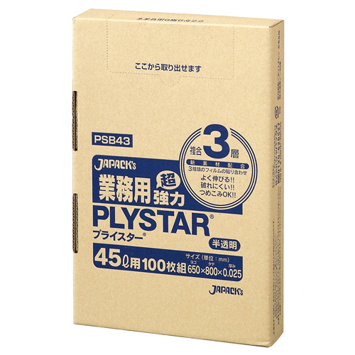 【クリックで詳細表示】ジャパックス 3層ゴミ袋プライスター 半透明 45L BOXタイプ PSB43 1箱(100枚) PSB43