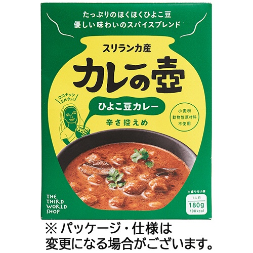 プレス・オールターナティブ　カレーの壺　ひよこ豆カレー　辛さ控えめ　１８０ｇ　１食1