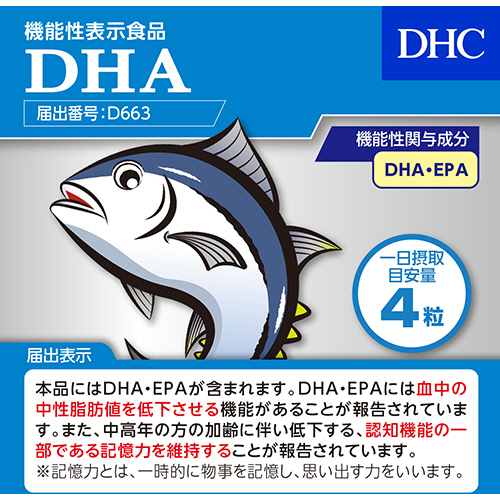 みんみん　DHC DHA60日分×6袋 DHC マルチビタミン 60日分×6袋 - メルカリ