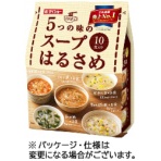 ダイショー　５つの味のスープはるさめ　１パック（１０食）