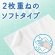 日本製紙クレシア　スコッティ　キレイの仕上げ　ハンドタオル１００　１００組　１パック4