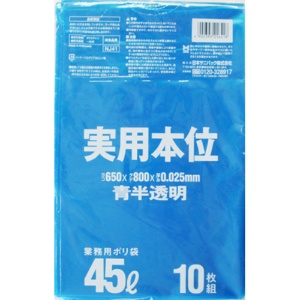 日本サニパック　実用本位ポリ袋　青半透明　４５Ｌ　０．０２５ｍｍ　ＮＪ４１　１パック（１０枚）1