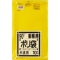 日本サニパック　業務用ポリ袋　黄色半透明　９０Ｌ　Ｇ－２４　１パック（１０枚）