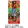 江崎グリコ　プリッツ＜日本味めぐり＞　１個1