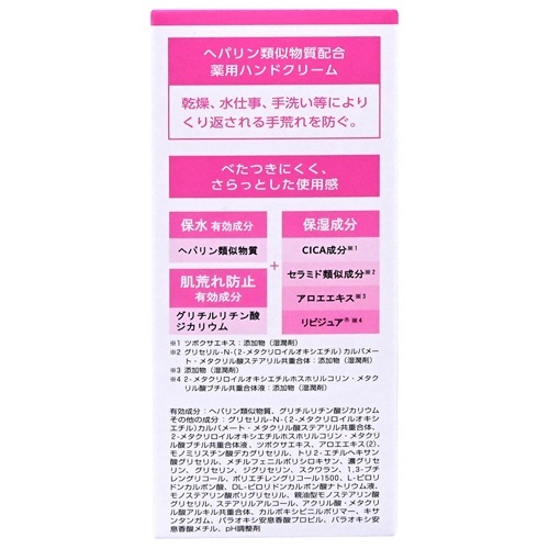 健栄製薬　ヒルマイルド　ライト　ハンドクリーム　２５ｇ　１本3