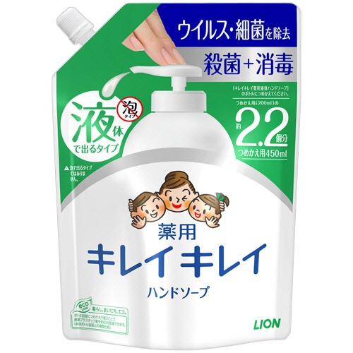 ライオン　キレイキレイ　薬用　液体ハンドソープ　つめかえ用　大型サイズ　４５０ｍＬ　１個1