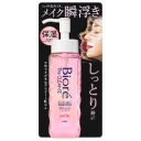花王　ビオレ　ザクレンズ　オイルメイク落とし　モイスト