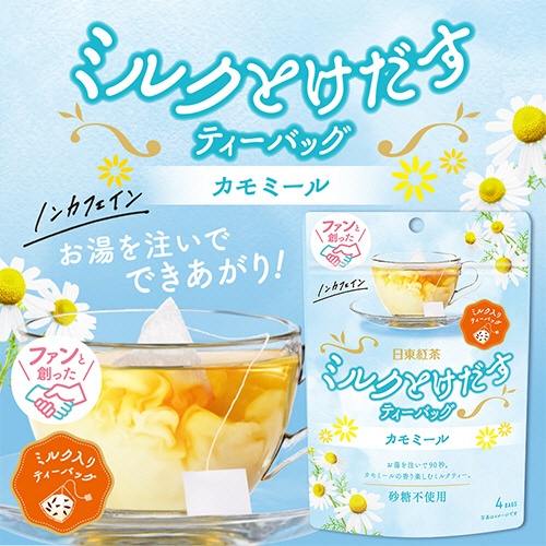 三井農林　日東紅茶　ミルクとけだすティーバッグ　カモミール　１パック（４バッグ）2