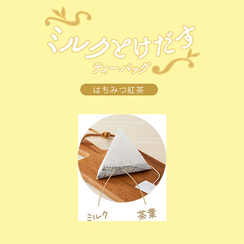 三井農林　日東紅茶　ミルクとけだすティーバッグ　はちみつ紅茶　１パック（４バッグ）3