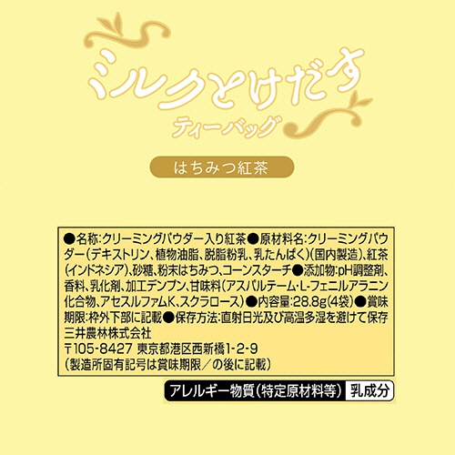 三井農林　日東紅茶　ミルクとけだすティーバッグ　はちみつ紅茶　１パック（４バッグ）4
