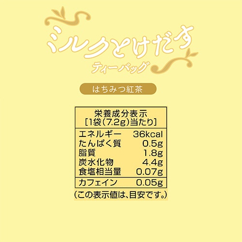 三井農林　日東紅茶　ミルクとけだすティーバッグ　はちみつ紅茶　１パック（４バッグ）5