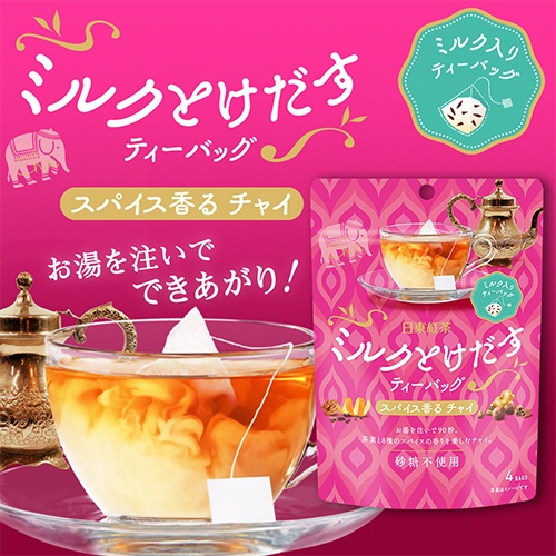 三井農林　日東紅茶　ミルクとけだすティーバッグ　スパイス香るチャイ　１パック（４バッグ）2
