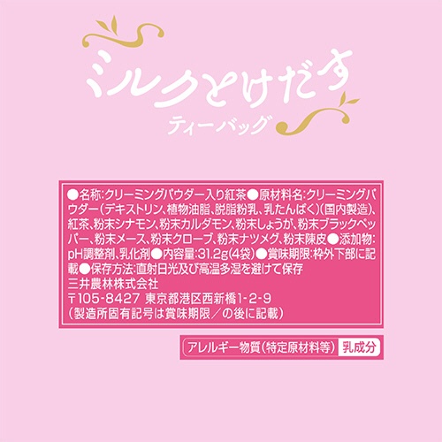 三井農林　日東紅茶　ミルクとけだすティーバッグ　スパイス香るチャイ　１パック（４バッグ）4