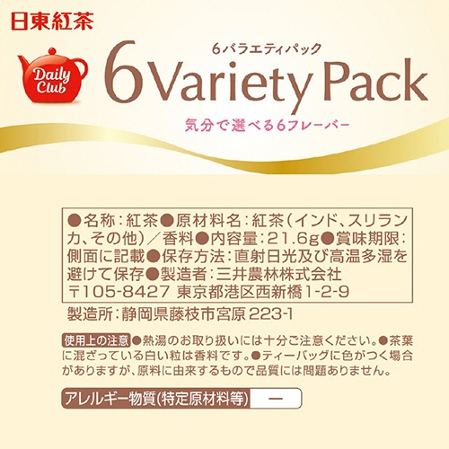 三井農林　日東紅茶　デイリークラブ　６バラエティパック　１箱（１２バッグ）4