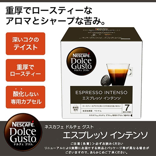ネスレ　ネスカフェ　ドルチェ　グスト　専用カプセル　エスプレッソインテンソ　１箱（１６杯）2