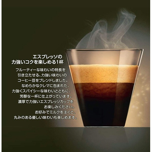 ネスレ　ネスカフェ　ドルチェ　グスト　専用カプセル　エスプレッソインテンソ　１箱（１６杯）3