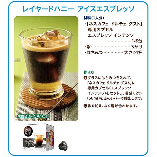 ネスレ　ネスカフェ　ドルチェ　グスト　専用カプセル　エスプレッソインテンソ　１箱（１６杯）4