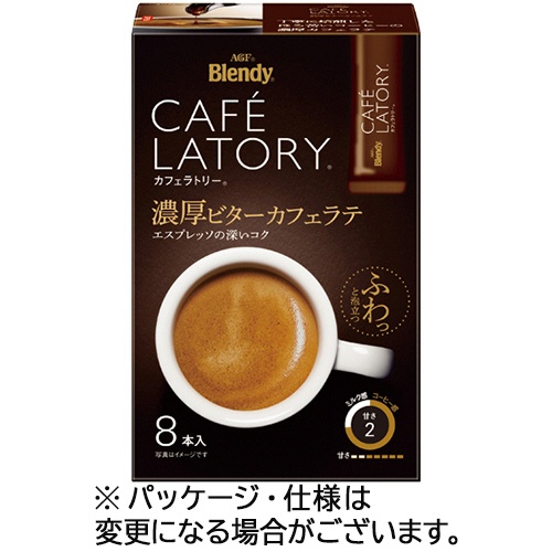 味の素ＡＧＦ　ブレンディ　カフェラトリー　スティック　濃厚ビターカフェラテ　１箱（８本）1