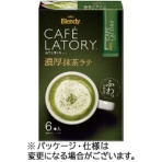 味の素ＡＧＦ　ブレンディ　カフェラトリー　スティック　濃厚抹茶ラテ