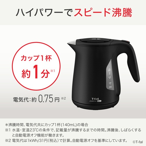 ティファール　電気ケトル　ジャスティン　ロック　１．２Ｌ　ブラック　ＫＯ５９０８ＪＰ　１台2
